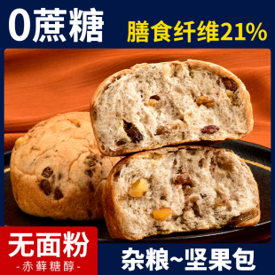 无蔗糖无面粉坚果杂粮餐包点心膳食纤维早餐糖尿人代餐早餐零食品