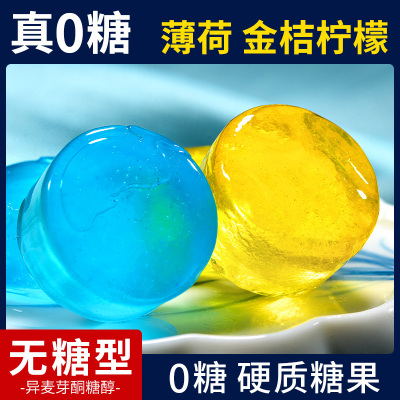 真0糖薄荷金桔柠檬硬糖无糖糖果