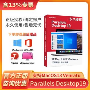 desktop parallels 19激活码 pd19虚拟机Parallels Desktop支持M3