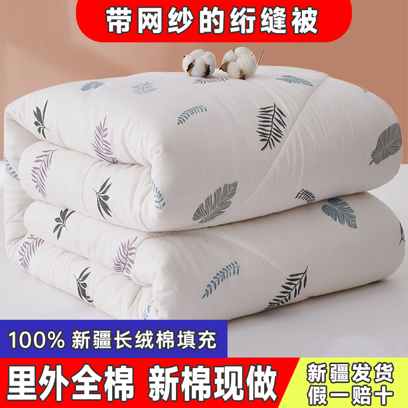 新疆棉花绗缝被芯纯棉花手工制作纯棉内衬内胆春秋被学生宿舍冬被,床上用品,棉花被,淘宝优惠券,粉丝福利购,淘宝优惠卷