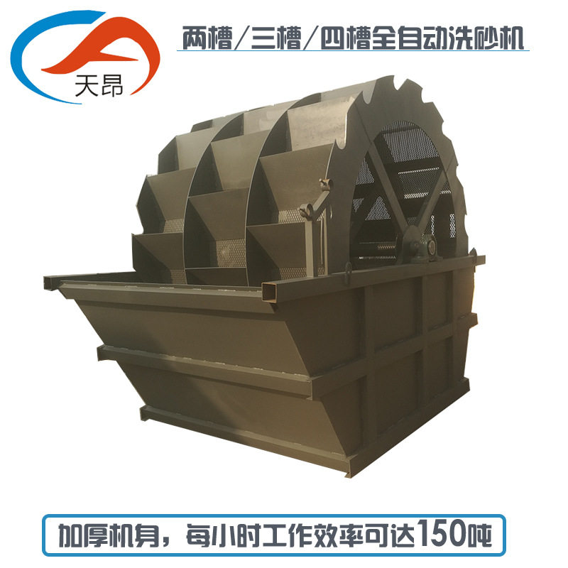 洗砂机生产线轮斗水轮洗石机洗沙机洗沙制砂水洗沙机械一体机