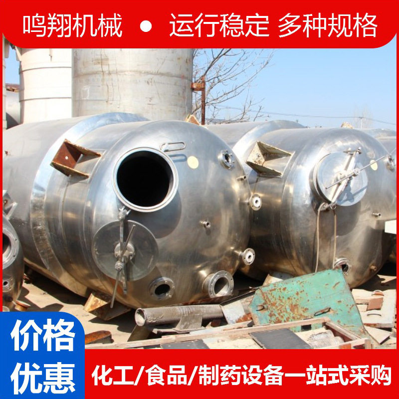 不锈钢橙花金盏花油提取罐精油提取浓缩多功能花草类植物萃取罐