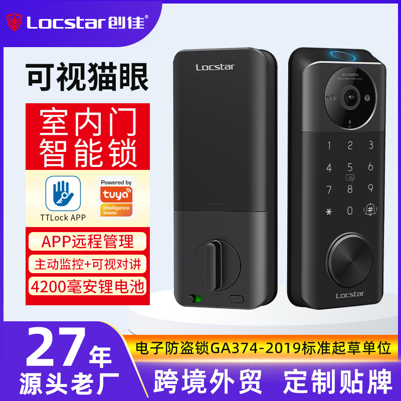 创佳全自动智能锁电子猫眼可视智能门锁通通锁密码锁美式木门呆锁