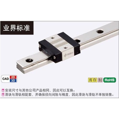 MISUMI直线导轨 米思米滑块 SEBS8 SEBS10 SEBS13 SEBS16