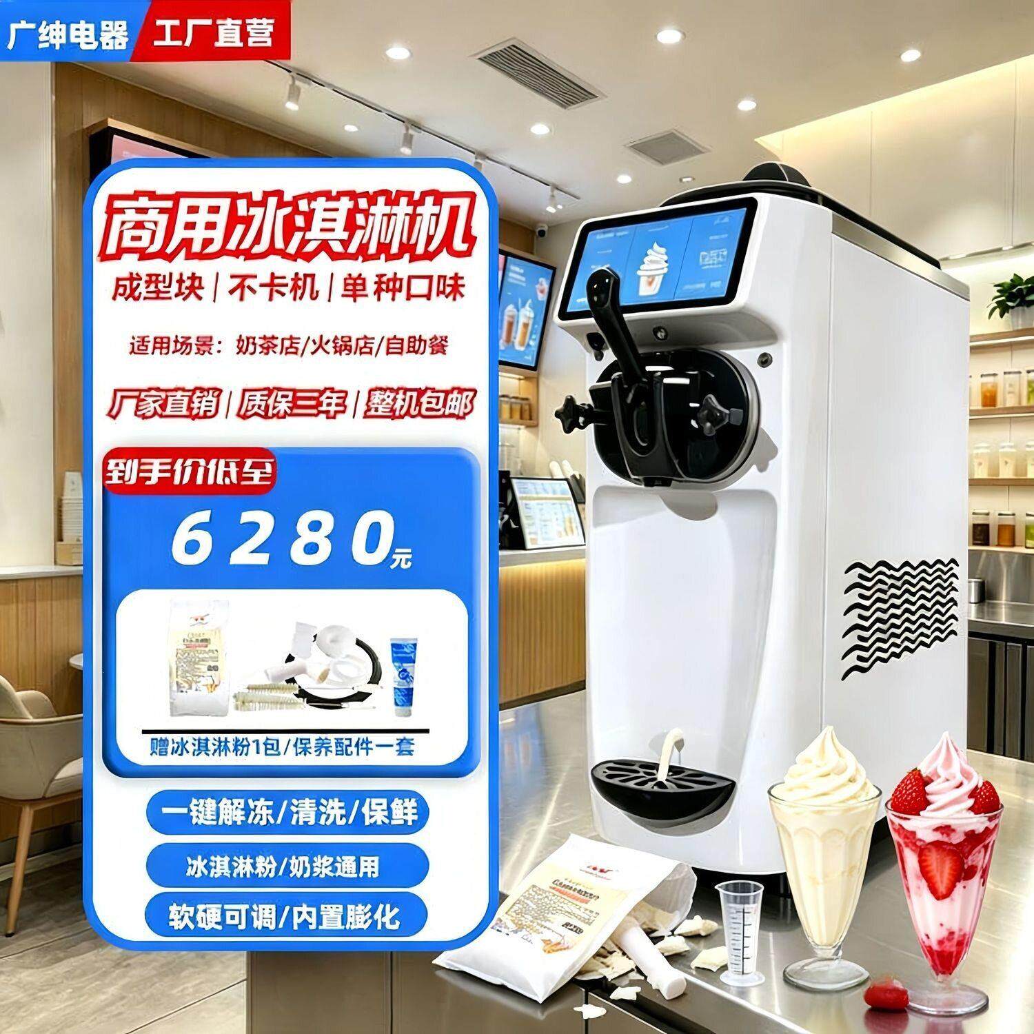 广MAGA-102绅冰淇淋机商用商冰淋机小型台式迷你用型淇冰激凌机软