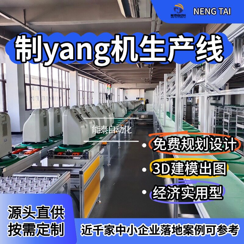 制养机组装线老化测试线生产线服务器装配流水线免费规划电子