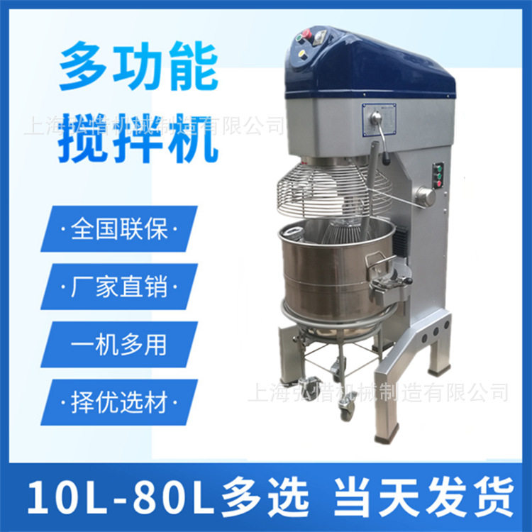 源头工厂食品厂用机械升降自动升降80升打蛋机烘焙用多功能搅拌机,五金/工具,拌料机,淘宝优惠券,粉丝福利购,淘宝优惠卷