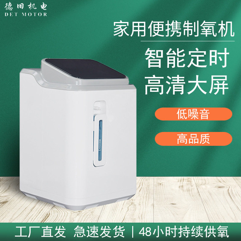 厂家直供家用氧气制氧机老人吸氧孕妇氧气呼吸机小型便携式雾化机