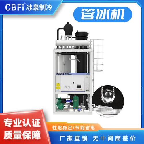 20吨/天工业管冰机 商用大型透明中空管冰机  全自动制冰设备