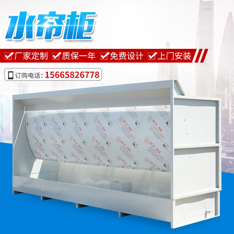 厂家定制小型喷漆水循环水帘柜 不锈钢喷漆台除尘净化设备水帘柜