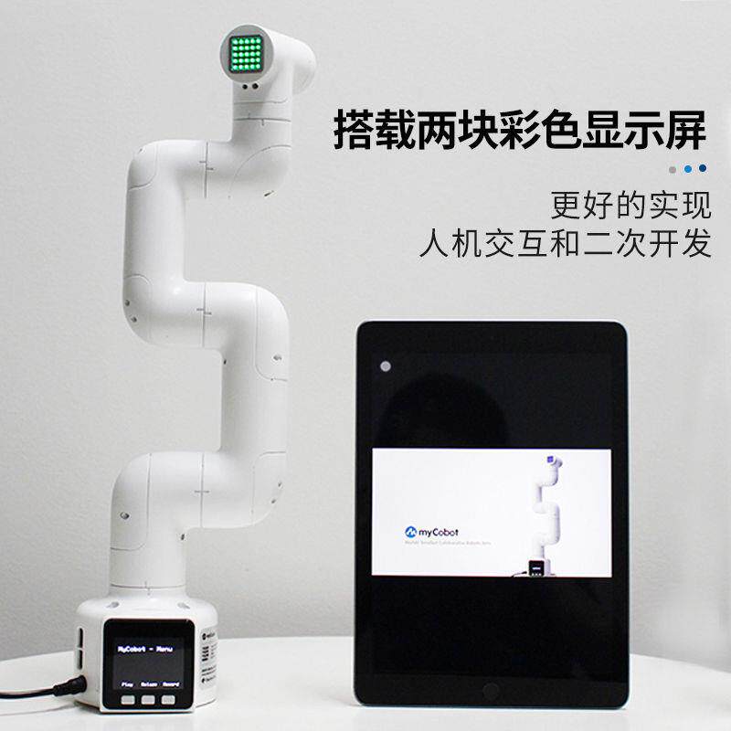 MyCobot轴机械手臂器人创客六教育开机源可爪1模块化编程乐高科技