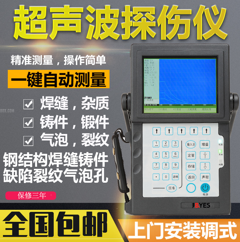 邦亿超声波探伤仪钢管焊裂纹探伤工业车间金属探伤检测仪 五金/工具 探伤仪/无损检测仪 原图主图