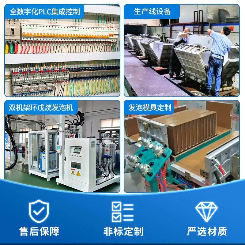 广东弗雷特家冷冻保温聚氨酯全柜套发泡产线设备发泡模具厂生FLT-