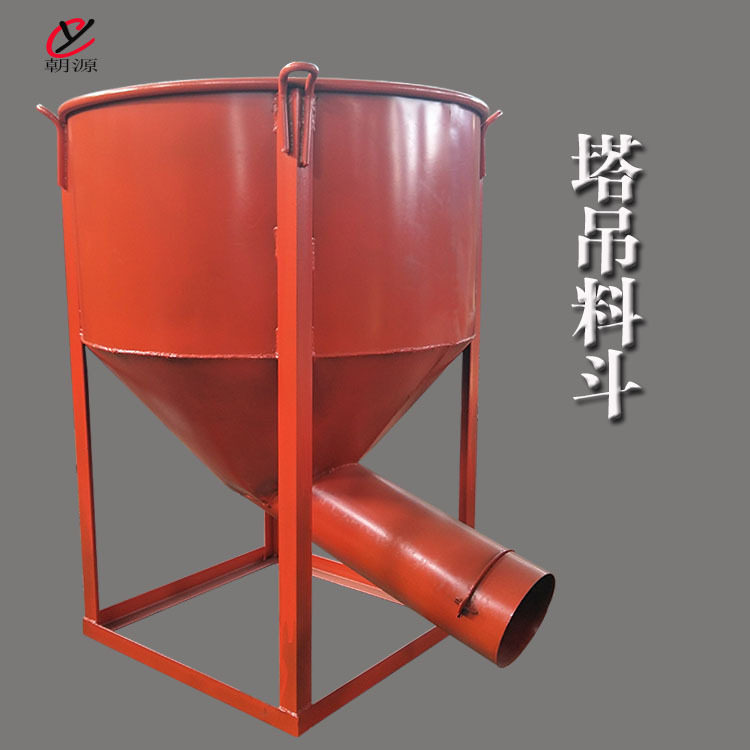 塔吊料斗搅拌机滚筒塔机运料斗建筑工地运砖混泥土料斗搅拌机滚筒