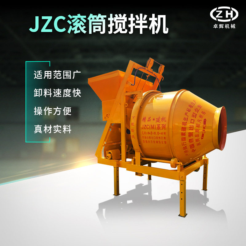 jzc500型翻斗混凝土搅拌机 加厚滚筒自动上料提升混合机饲料搅拌