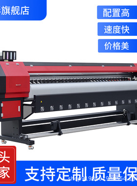 弱溶剂i3200户外写真机DX5XP600写真机国产大型户外512i喷绘机