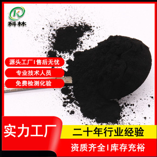 牙粉除臭亮白椰壳活性炭牙粉面膜化妆品用325目高碘值粉状活性炭