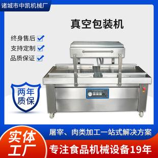 真空包装 烤鸡肉制品保鲜封口设备 机600型玉米双室真空包装 机