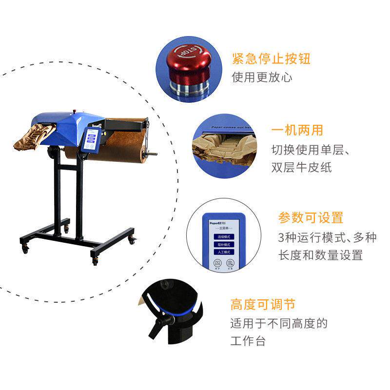 全GYM自缓冲牛垫皮纸制机多造功能牛动皮纸褶皱填充缓冲纸垫机