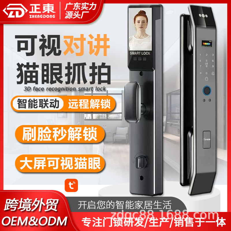 全自动智能防盗锁涂鸦3D人脸识别指纹密码猫眼智能锁远程控制门锁