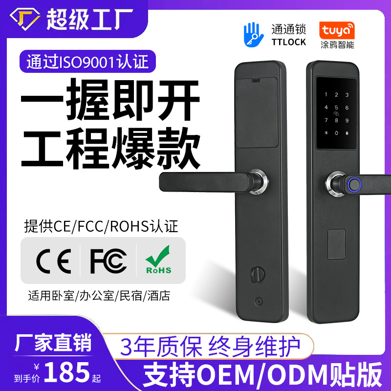 卡多利亚指纹锁家用防盗门智能门锁电子锁密码锁智能锁入户大门锁