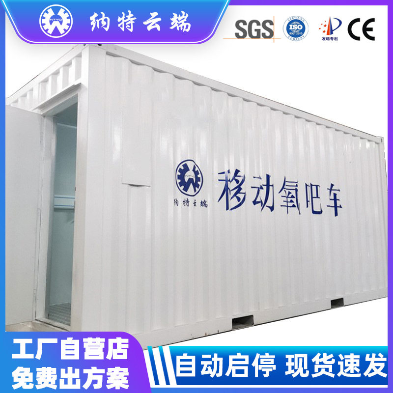 民用车载集装箱移动氧吧高原马拉松应急输氧制氧机便携式高海拔