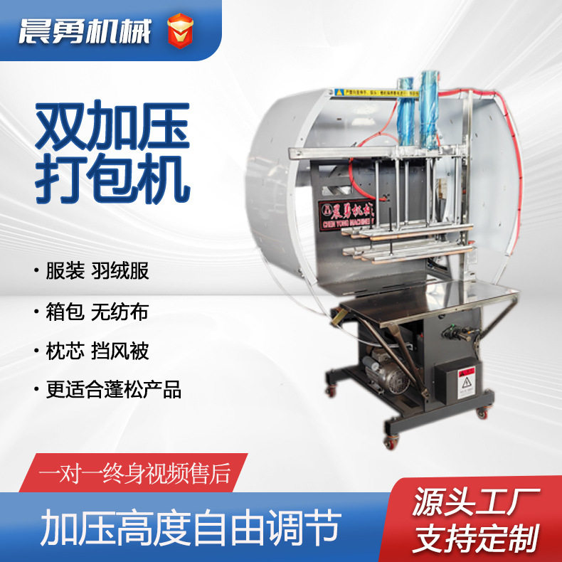 全自动加压打包机羽绒服塑料绳打捆机打捆扎机专用包装机一体机机