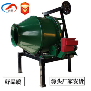 混凝土搅拌机350混泥土搅拌机750水泥搅拌机砂浆搅拌机 移动式