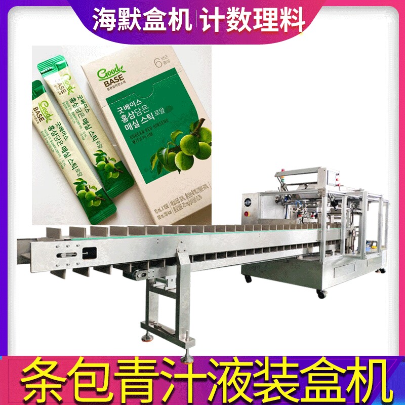 盒装青梅液包装机 条包自动装盒机 秋梨膏理料计数封盒装箱机