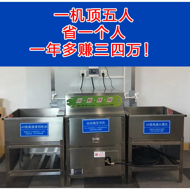 小型高速全自动洗碗机酒店饭店食堂医院茶餐厅迷你商用清洗机设备