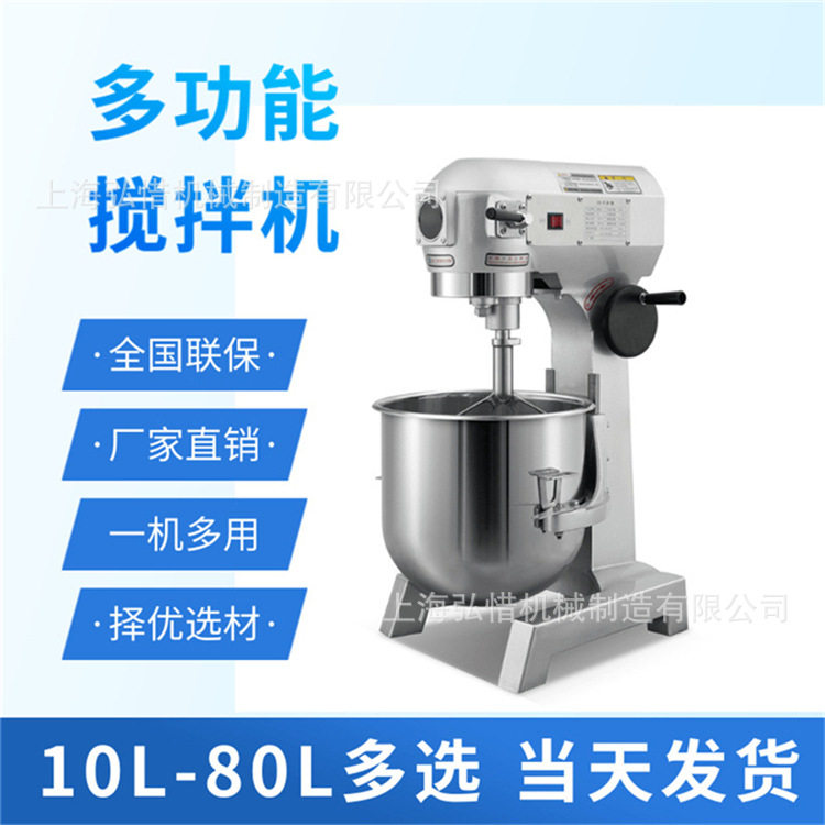 厂家 直供7L10L15L20L30L40L50L60L80L多功能搅拌机打蛋机烘培,五金/工具,拌料机,淘宝优惠券,粉丝福利购,淘宝优惠卷