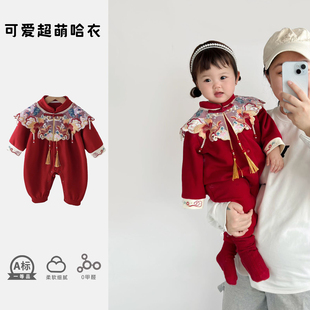 婴儿春秋衣服女宝宝云肩周岁礼服新生儿喜庆红色新中式连体衣百天