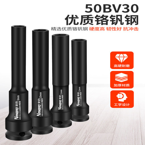 南豹电扳手超薄加长套筒整体淬火