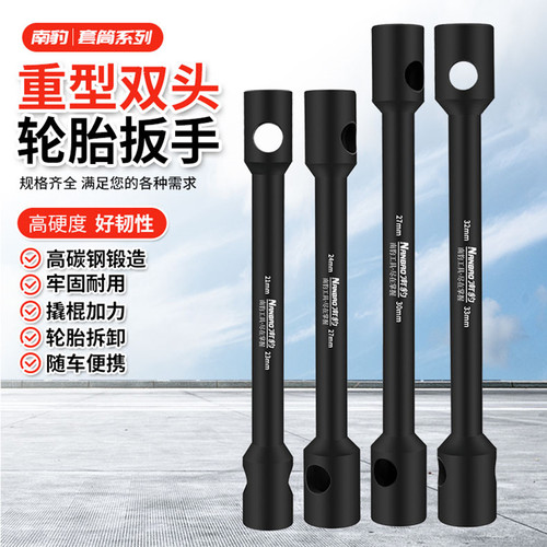 重型重型货车双头轮胎扳手高品质