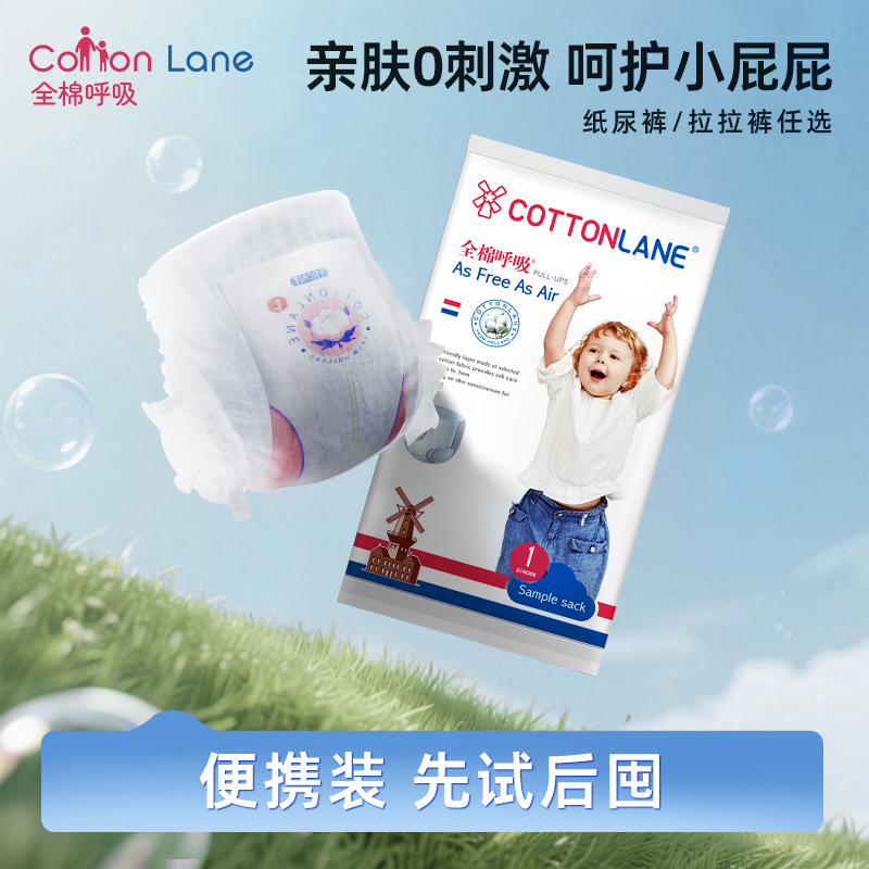自由拉拉裤透气干爽宝宝试用4片