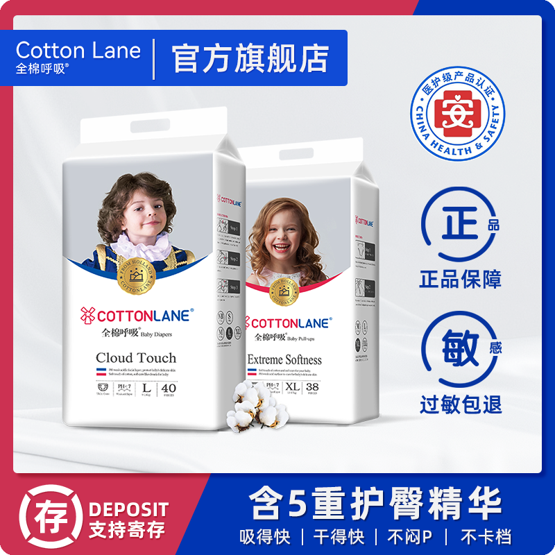 全棉呼吸铂金贵族纸尿裤亲肤透气拉拉裤柔软宝宝官方干爽XL尿不湿,婴童尿裤,拉拉裤/学步裤/成长裤正装,淘宝优惠券,粉丝福利购,淘宝优惠卷