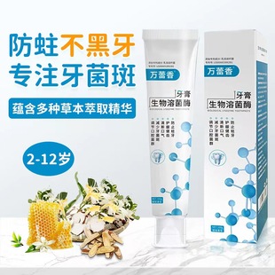 儿童含氟牙膏防蛀牙3一6一9一12岁换牙期低氟美以上防蛀白正品 刷