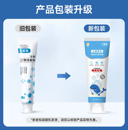 【换牙期专用】儿童牙膏去牙黑黄