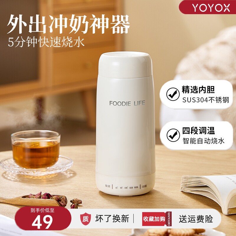 电热杯旅行便携烧水杯冲奶保温杯宿舍电炖杯办公室养生壶母婴好物