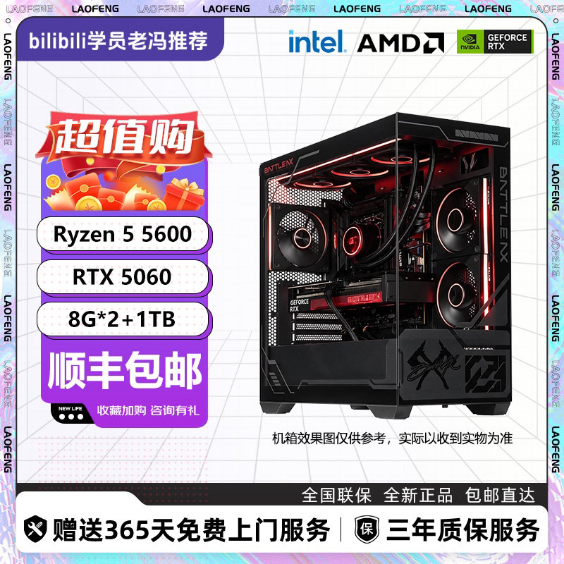 【主推】七彩虹5060/12400F/12600KF黑色 白色海景房DIY主机电脑