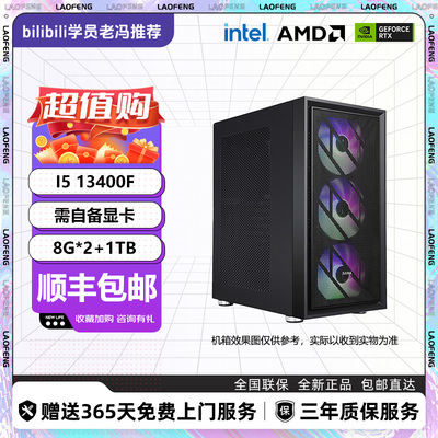 学员老冯活动价款电竞主机