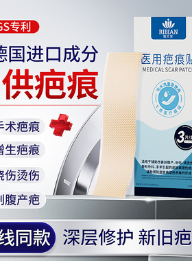 疤痕贴医用剖腹产术后伤口防水贴双眼皮甲状腺去除减张硅酮凝胶贴