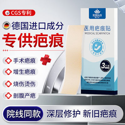 疤痕贴医用剖腹产术后伤口防水贴双眼皮甲状腺去除减张硅酮凝胶贴