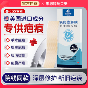 疤痕贴医用剖腹产术后伤口防水贴双眼皮甲状腺去除减张硅酮凝胶贴