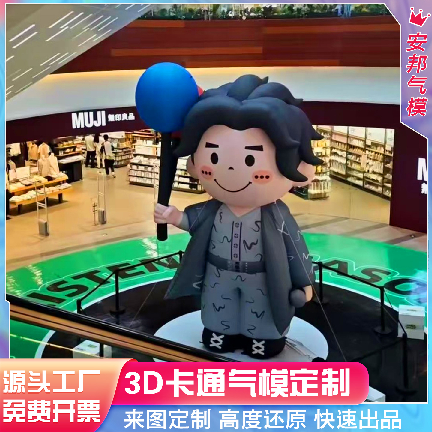 充气卡通IP定制人穿卡通网红打卡美陈闭气吉祥物活动漫展3D气模