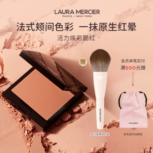 罗拉玛希腮红哑光细闪单色自然