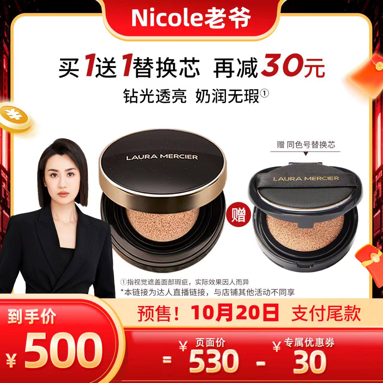 罗拉玛希钻石气垫粉底液水润持妆
