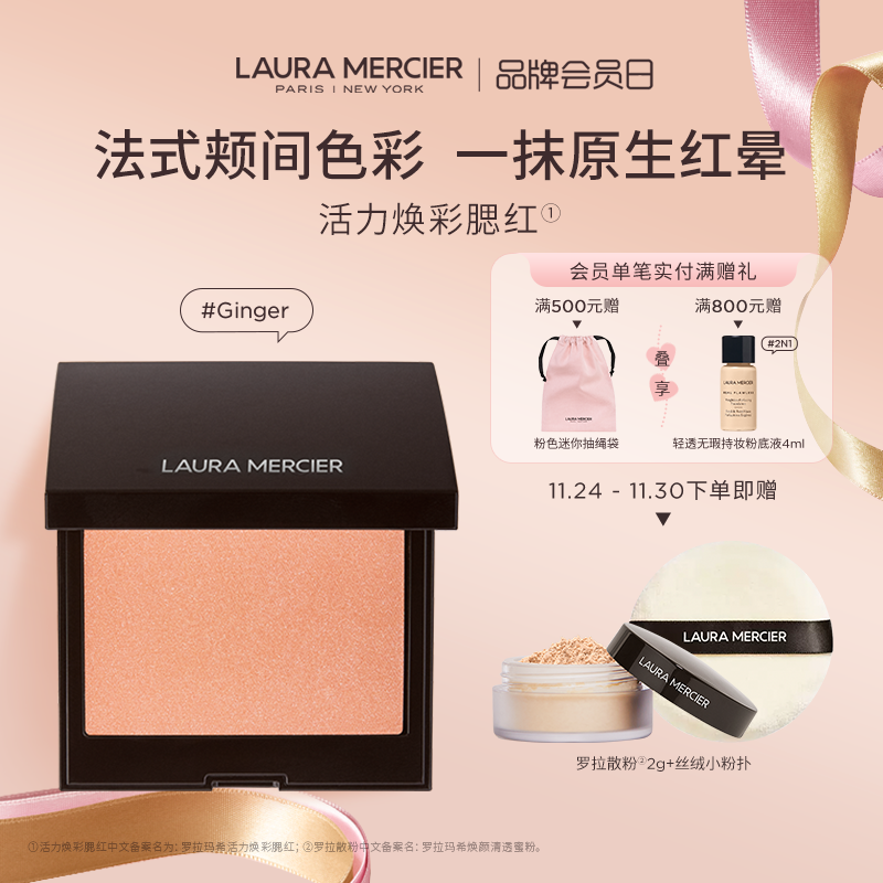 罗拉玛希腮红哑光细闪单色自然