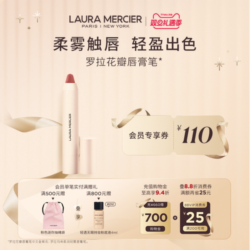 罗拉玛希花瓣唇膏笔柔雾轻盈上妆