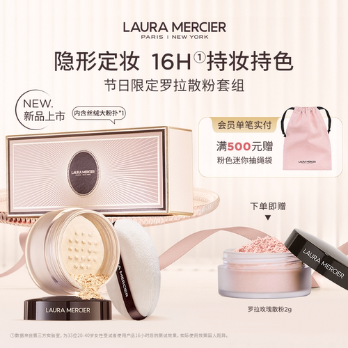 罗拉玛希散粉定妆控油蜜粉持妆